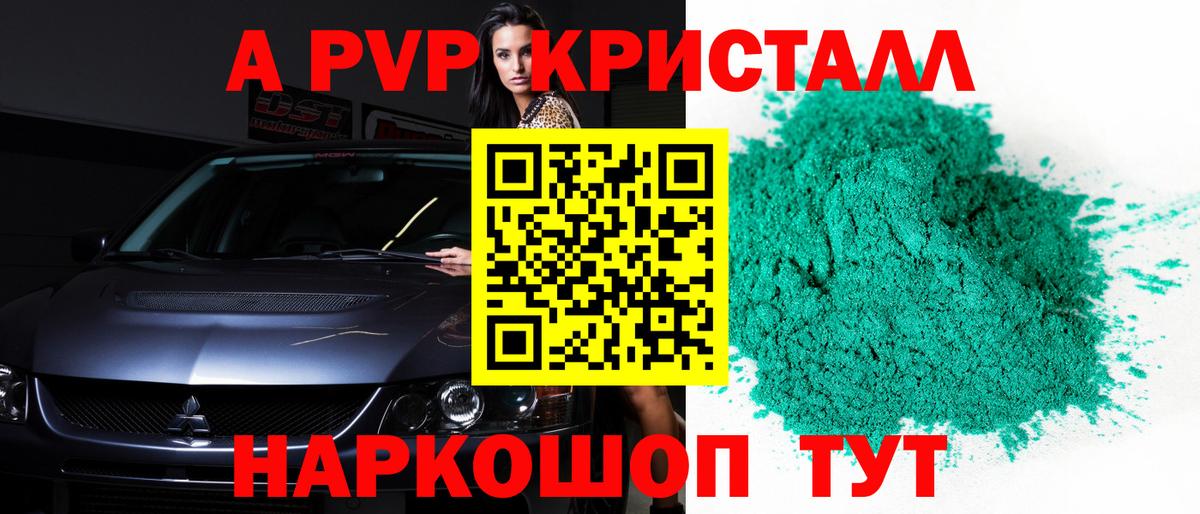 Alfa_PVP крисы CK  Вход с VPN  Alpha PVP Crystall  Баксан 