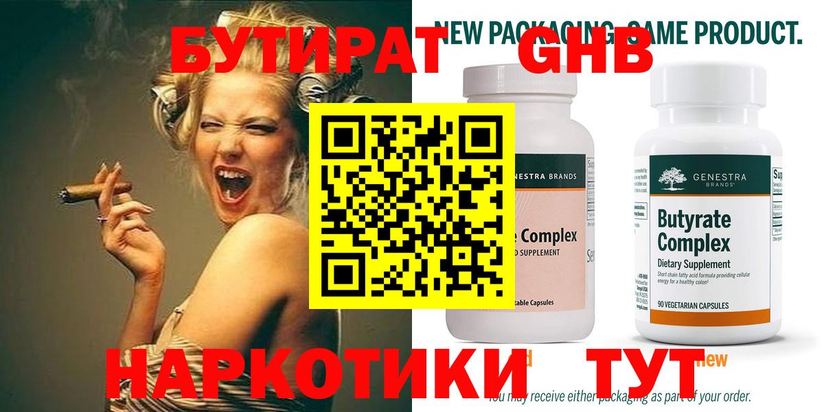 БУТИРАТ буратино  Вход с VPN  Баксан 