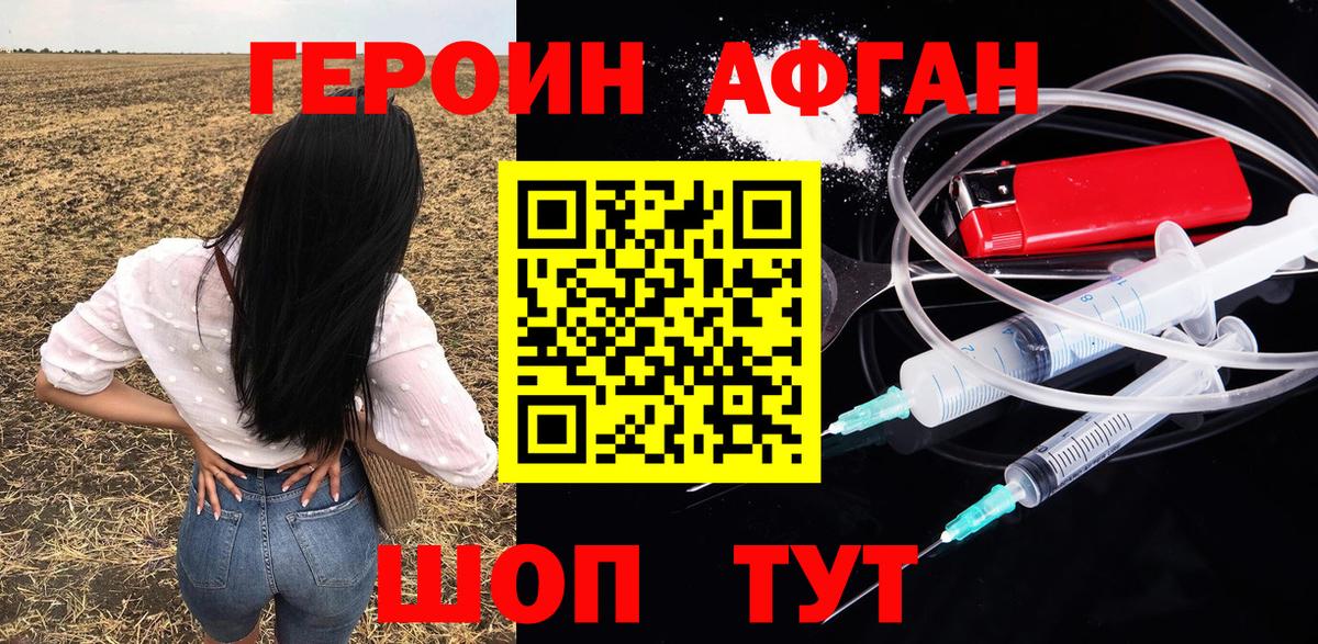 ГЕРОИН VHQ Баксан