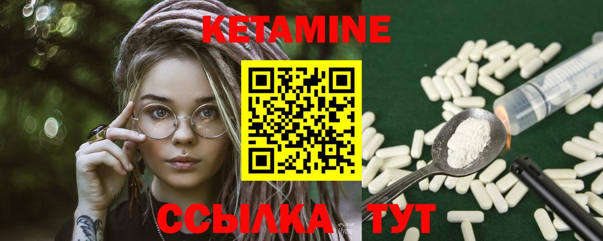 OMG вход  Кетамин VHQ  Кетамин ketamine  Вход с VPN  Баксан 