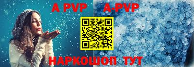 apvp Тулун