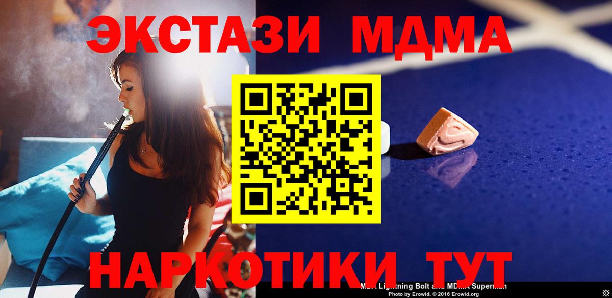 MDMA молли  Вход с VPN  Баксан 