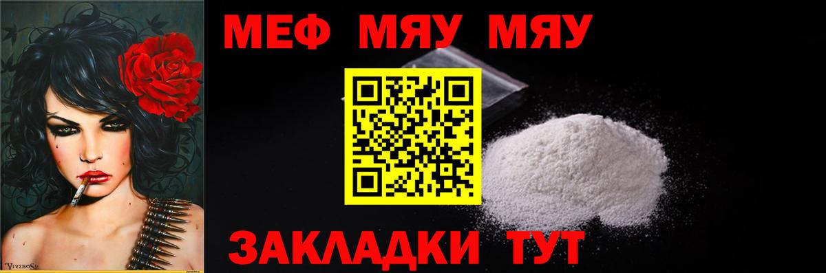 купить  цена  Вход с VPN  Меф mephedrone  Баксан  Меф mephedrone  МЯУ-МЯУ 