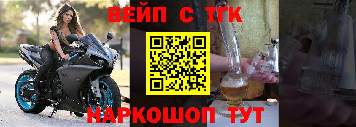 Дистиллят ТГК THC oil  наркотики  ТГК вейп с тгк  Баксан  Вход с VPN 