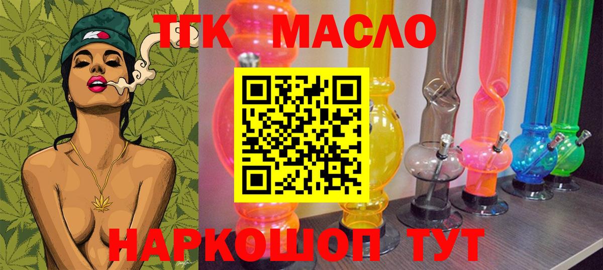 Дистиллят ТГК вейп с тгк Баксан